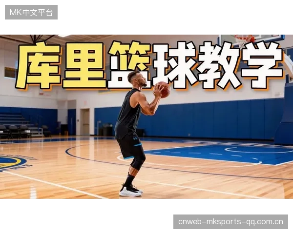 库里被邀请为儿童主持体育课堂，教学片段走红