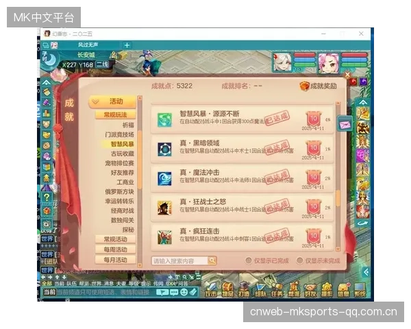 《积分榜更新完毕！》你的游戏成就即将浮现——如何在游戏中真正“赚”积分与奖励